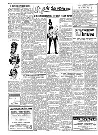 Ταχυδρόμος 24/02/1963