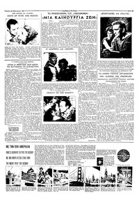 Ταχυδρόμος 24/02/1963