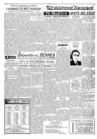 Ταχυδρόμος 24/02/1963
