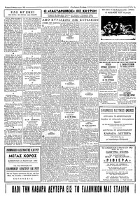 Ταχυδρόμος 24/02/1963