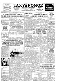 Ταχυδρόμος 25/02/1963 
