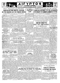 Ταχυδρόμος 01/03/1963 