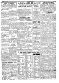 Ταχυδρόμος 02/03/1963
