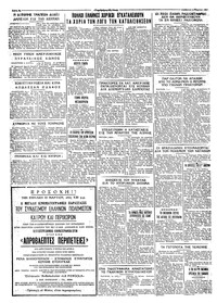 Ταχυδρόμος 02/03/1963