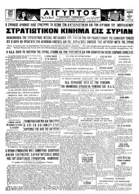 Ταχυδρόμος 08/03/1963