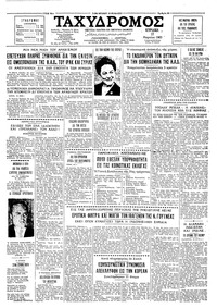 Ταχυδρόμος 17/03/1963 