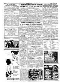 Ταχυδρόμος 18/03/1963