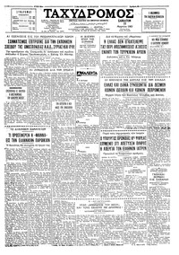 Ταχυδρόμος 23/03/1963 