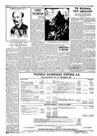 Σελίδα 2 / 6