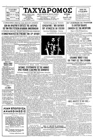 Ταχυδρόμος 31/03/1963 