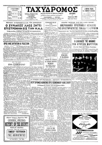Ταχυδρόμος 01/04/1963 