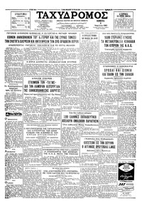 Ταχυδρόμος 04/04/1963 