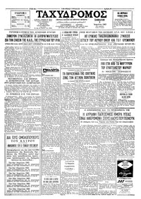Ταχυδρόμος 06/04/1963 