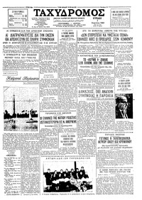 Ταχυδρόμος 07/04/1963 