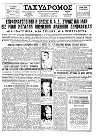 Ταχυδρόμος 11/04/1963 