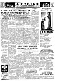 Ταχυδρόμος 12/04/1963 