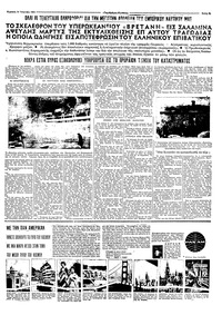 Σελίδα 5 / 8