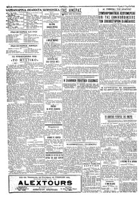 Σελίδα 2 / 4