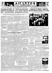 Ταχυδρόμος 19/04/1963 