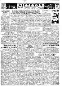 Ταχυδρόμος 26/04/1963 