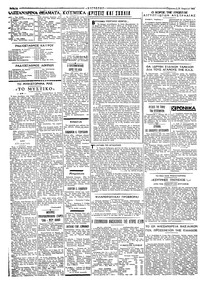 Σελίδα 2 / 4