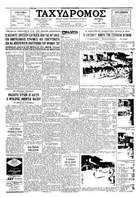 Ταχυδρόμος 29/04/1963 