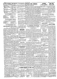Σελίδα 2 / 4