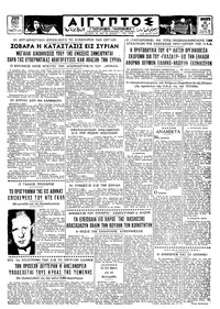 Ταχυδρόμος 10/05/1963 