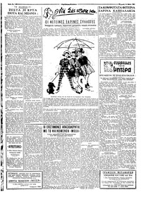 Σελίδα 6 / 8