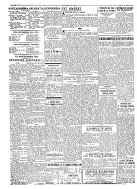 Σελίδα 2 / 4