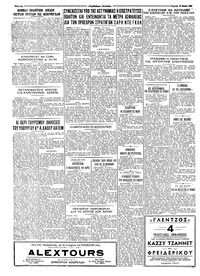 Σελίδα 4 / 4
