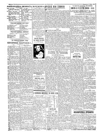 Σελίδα 2 / 4