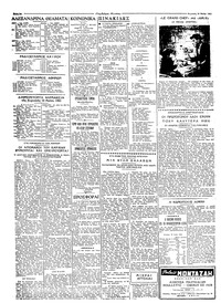 Σελίδα 2 / 8