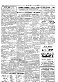 Σελίδα 3 / 4