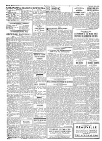 Σελίδα 2 / 3
