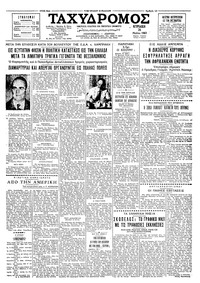 Ταχυδρόμος 26/05/1963 