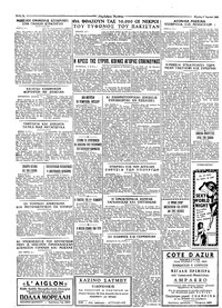 Ταχυδρόμος 06/06/1963