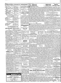 Ταχυδρόμος 06/06/1963