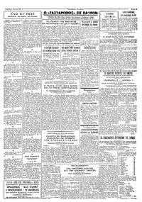 Ταχυδρόμος 06/06/1963
