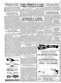 Ταχυδρόμος 09/06/1963