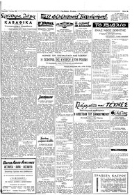 Ταχυδρόμος 09/06/1963