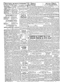 Ταχυδρόμος 12/06/1963
