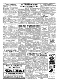 Ταχυδρόμος 12/06/1963