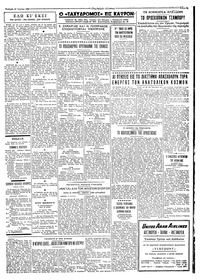 Ταχυδρόμος 12/06/1963