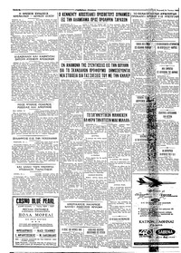 Ταχυδρόμος 16/06/1963