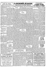 Ταχυδρόμος 16/06/1963