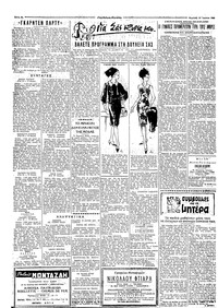 Ταχυδρόμος 16/06/1963