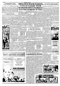 Ταχυδρόμος 17/06/1963
