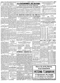 Ταχυδρόμος 17/06/1963