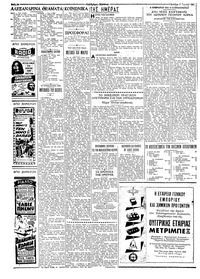 Ταχυδρόμος 17/06/1963